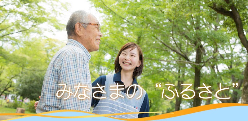 グループホーム北高木(有限会社リアン)
