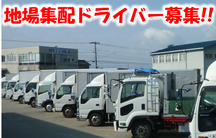 有限会社 北日本貨物