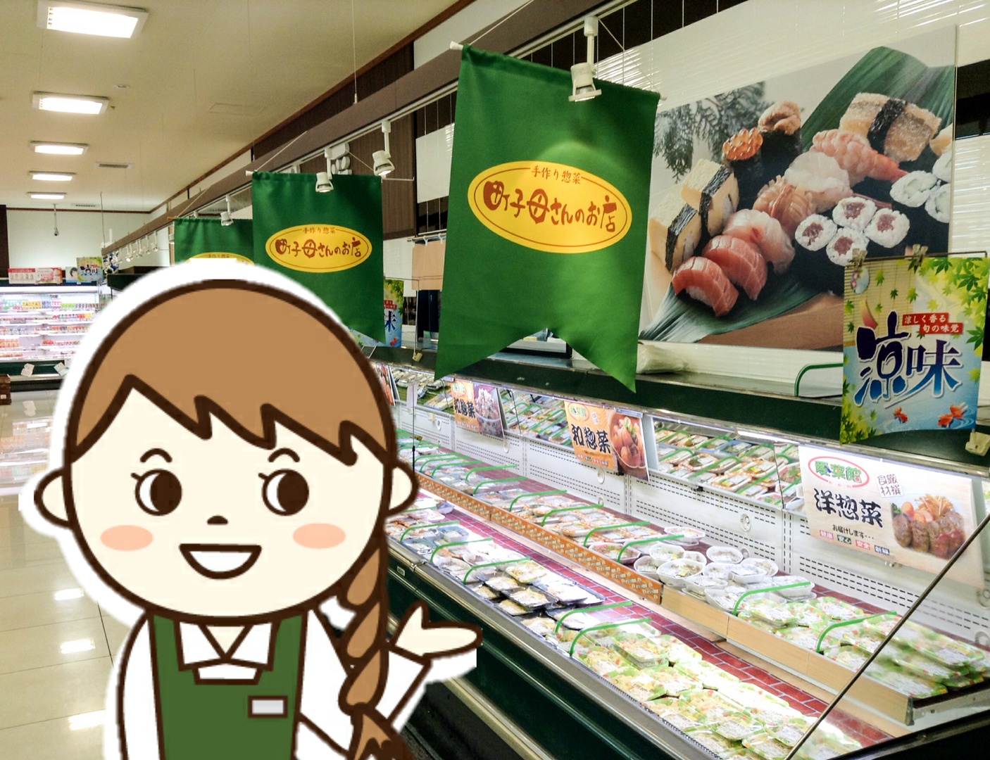 町子母さんのお店 スーパーフレック店
