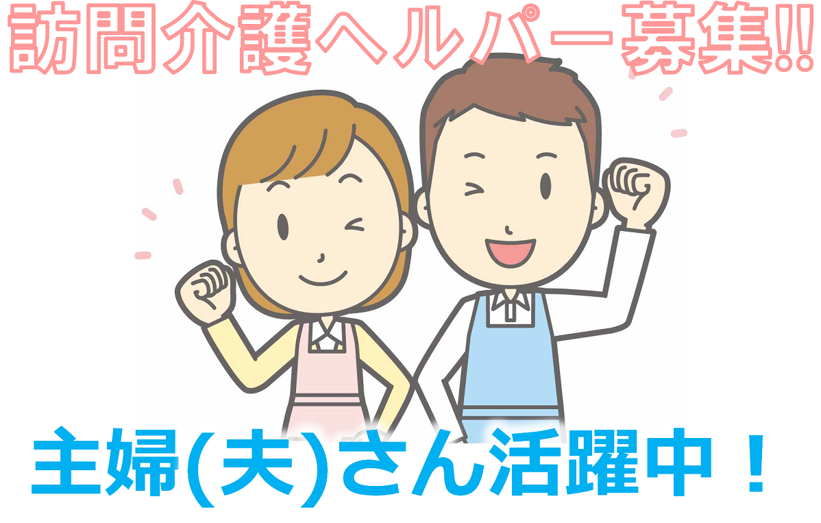 北陸メディカルサービス株式会社 となみ営業所 求人検索 富山の求人情報 ジョブチャンネル チューリップテレビ