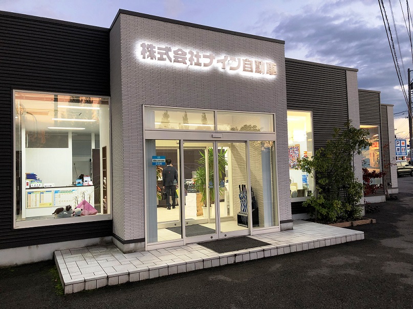 株式会社ナイン自動車