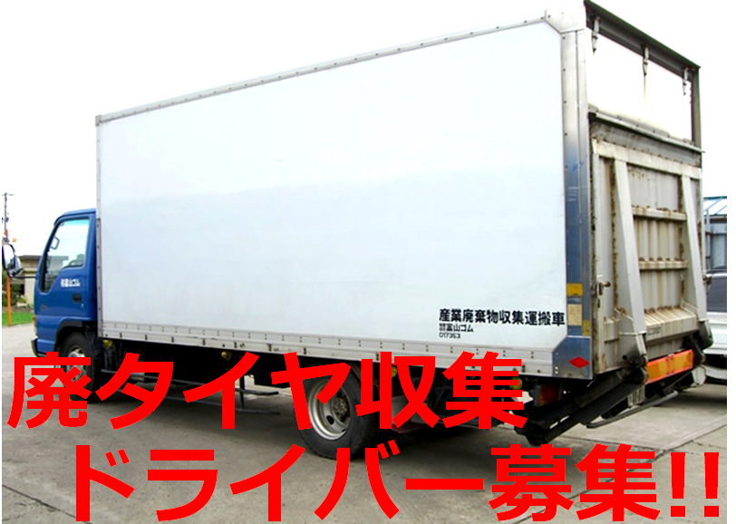 有限会社 富山ゴム 入善工場