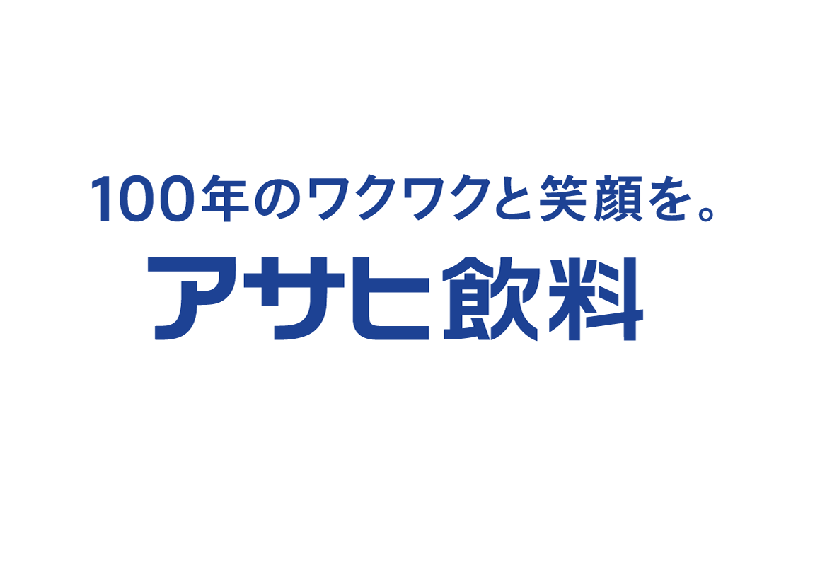 アサヒ飲料株式会社 北陸工場