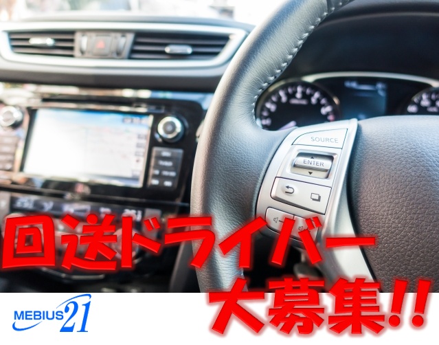 株式会社メビウス21 金沢営業所