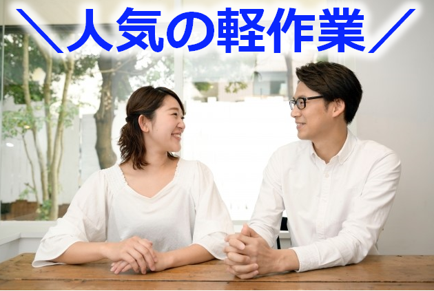 医薬品用説明書の帯掛け・梱包・検査(株式会社ワークプライズ)