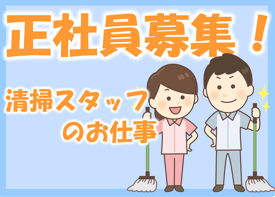 株式会社ステアーズサービス