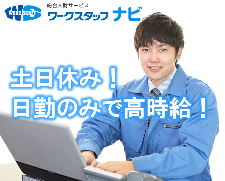 トラックの荷台部分の溶接【株式会社ワークスタッフ 金沢営業所】