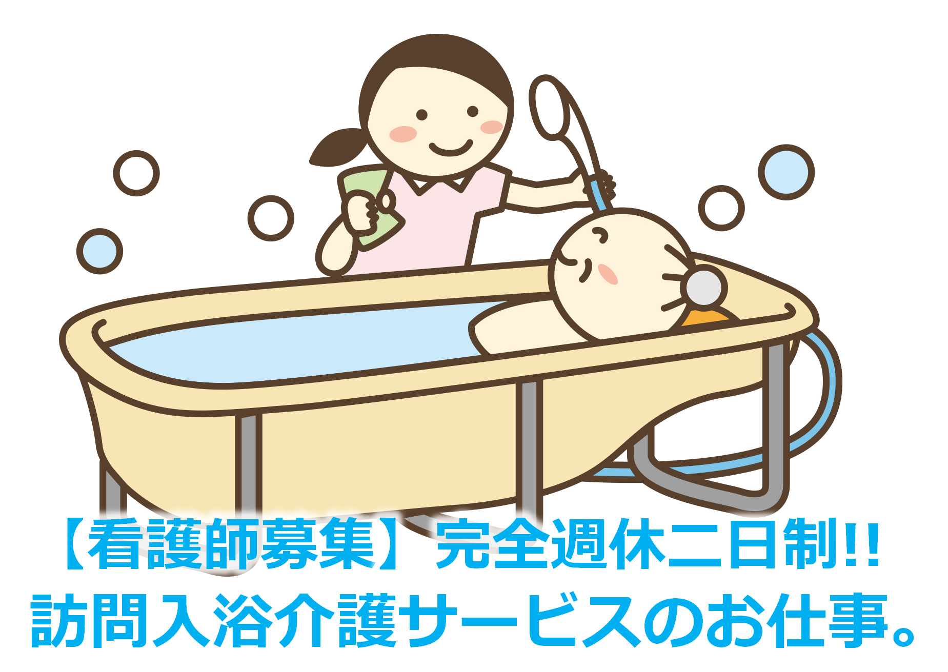 北陸メディカルサービス株式会社 富山営業所 求人検索 富山の求人情報 ジョブチャンネル チューリップテレビ